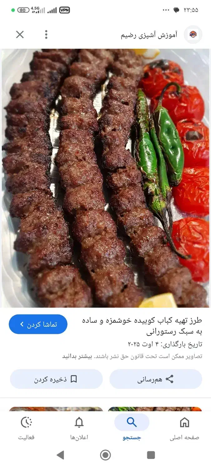 کار در کبابی|استخدام خدمات فروشگاه و رستوران|ایرانشهر, |دیوار