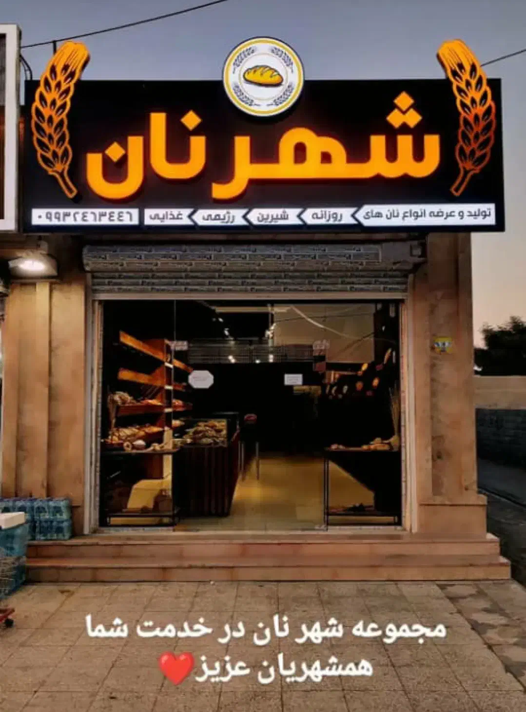 آگهی استخدام (فروشنده)|استخدام خدمات فروشگاه و رستوران|چابهار, |دیوار