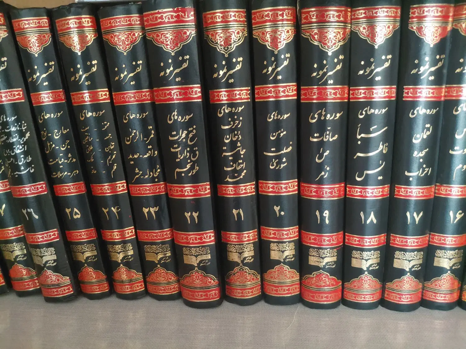 فروش ۲۷ جلد تفسیر نمونه|کتاب و مجله مذهبی|تهران, فیروزآبادی|دیوار