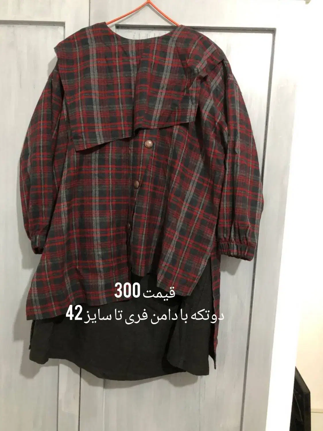 مجلسی|لباس|گلبهار, شهر جدید گلبهار|دیوار