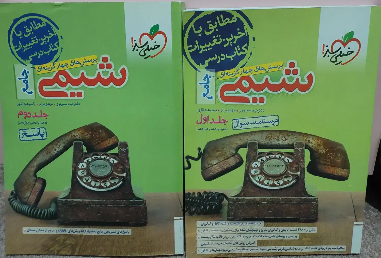 کتاب کنکور|کتاب و مجله آموزشی|اهواز, بهارستان|دیوار