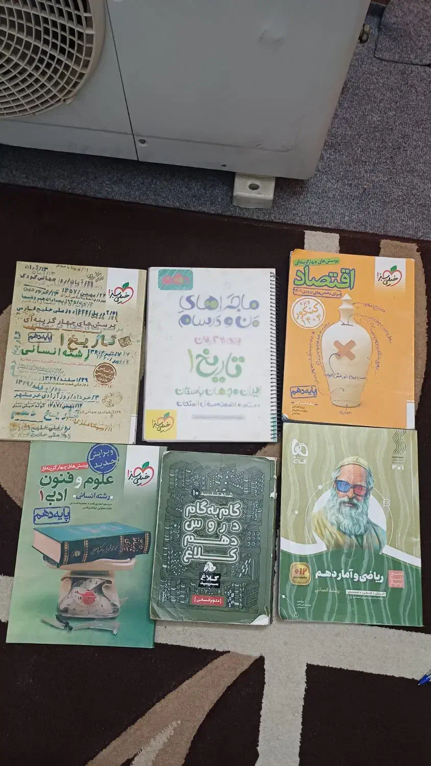 کتاب انسانی|لوازم التحریر|کازرون, |دیوار