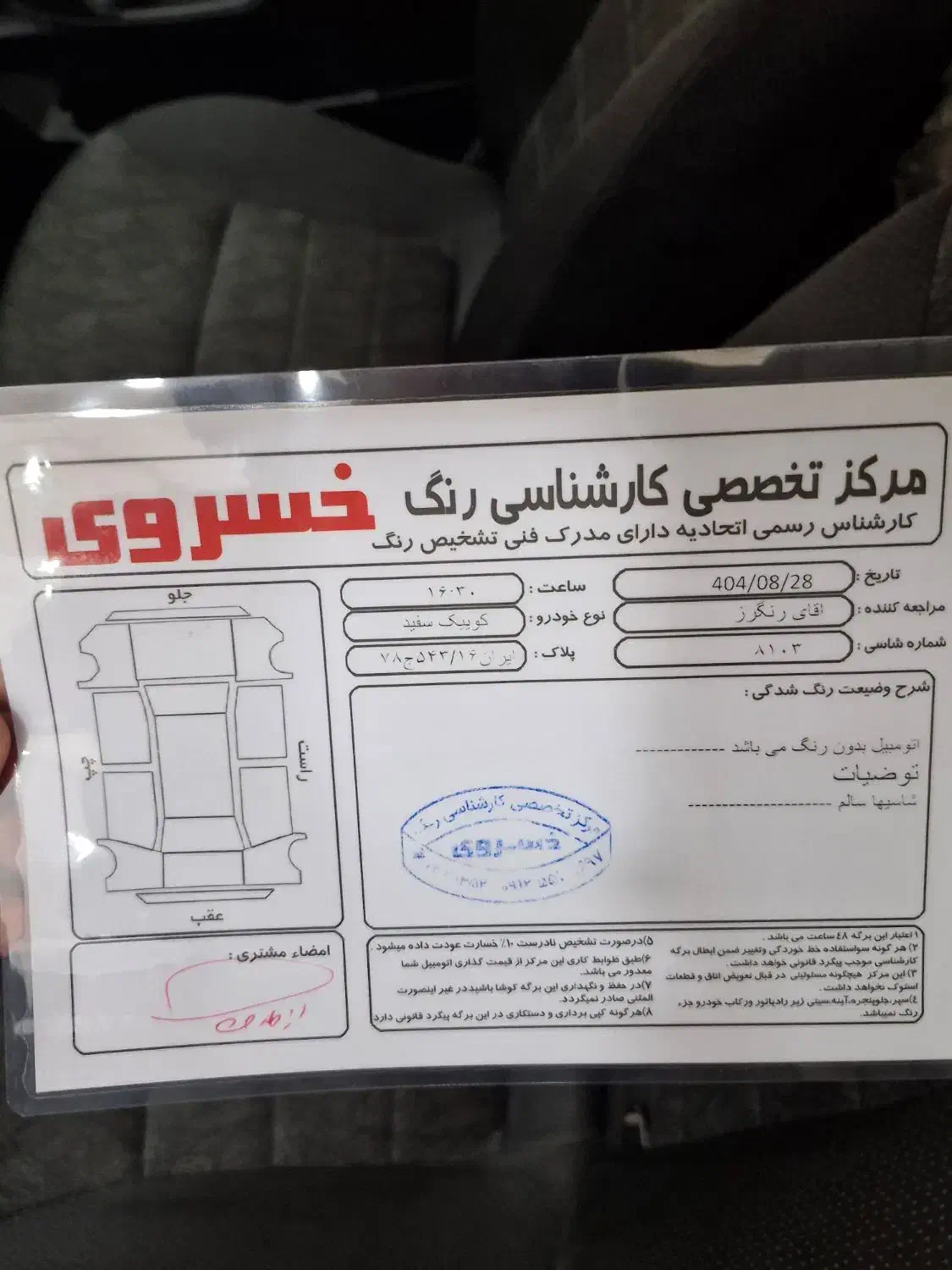 کوییک GX مدل۱۴۰۲ به روییت|خودرو سواری و وانت|قم, باغ کرباسی|دیوار