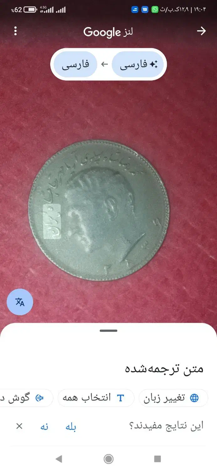 سکه|کلکسیون سکه، تمبر، اسکناس|شیراز, شاه قلی بیگی|دیوار