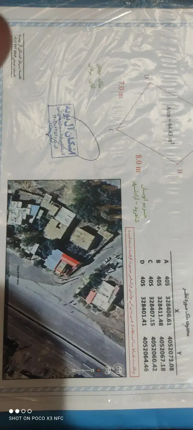 مغازه تجاری فروشی|فروش مغازه و غرفه|بسطام, |دیوار