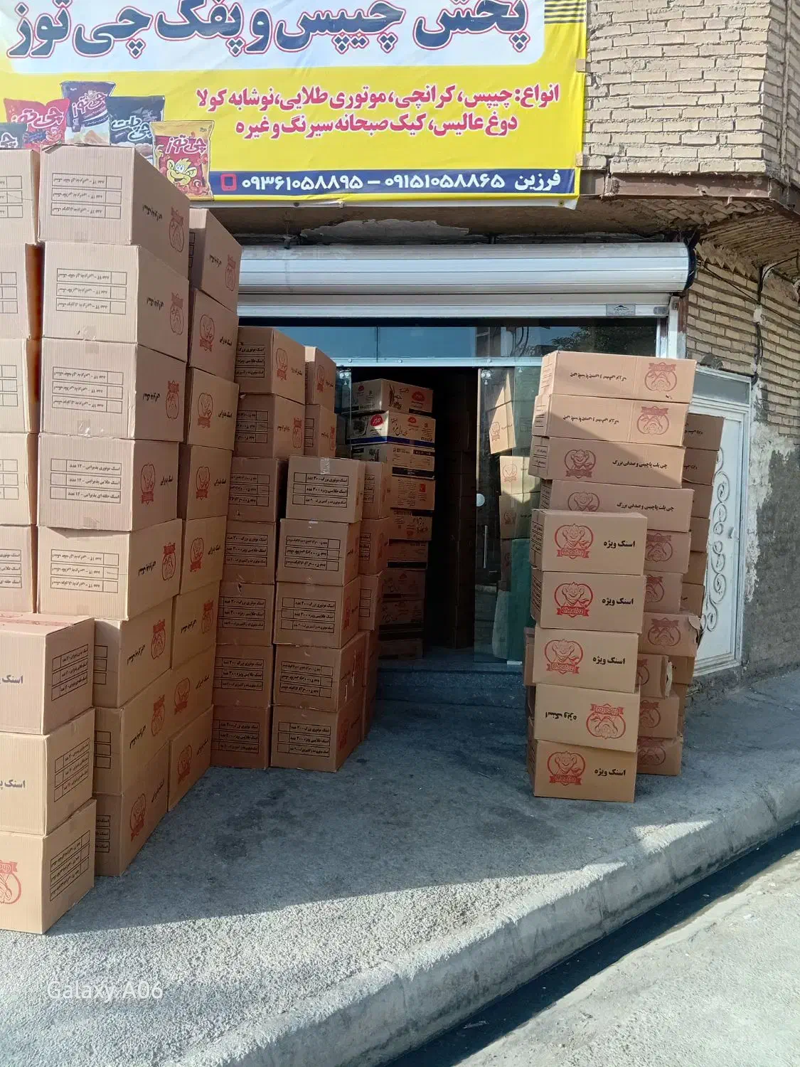 چیپس پفک|خوردنی و آشامیدنی|مشهد, نیزه|دیوار