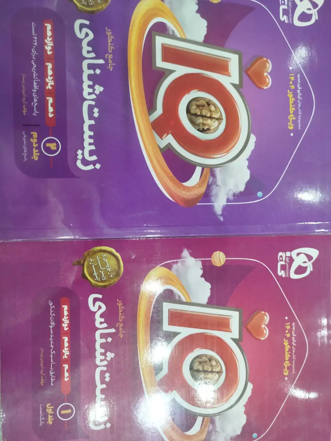 کتاب کنکوری جامع زیست شناسی جلد 1و2|کتاب و مجله آموزشی|باغستان, |دیوار