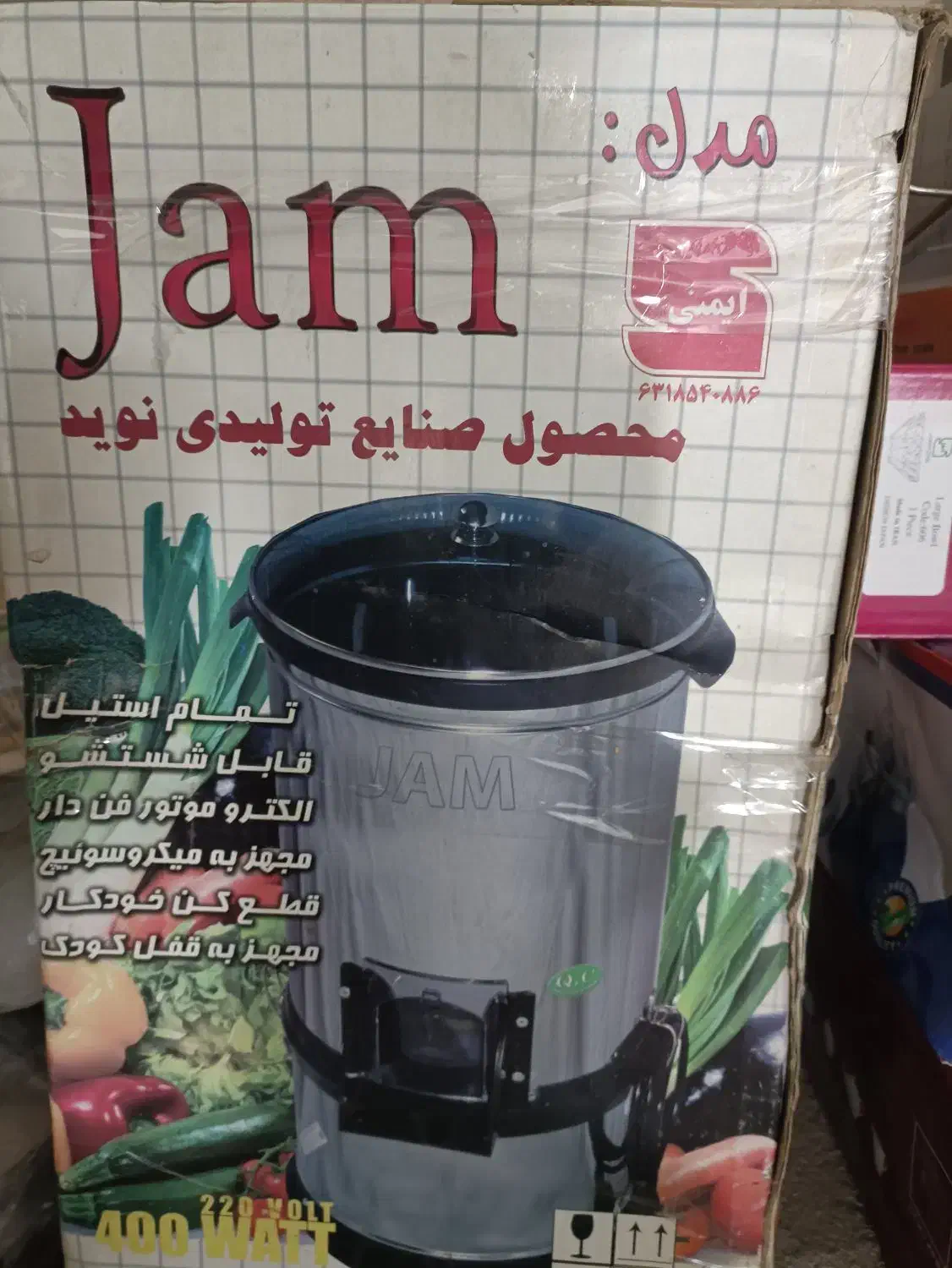 سبزی خورد کنی|خردکن، آسیاب، غذاساز|اصفهان, باغ فردوس|دیوار