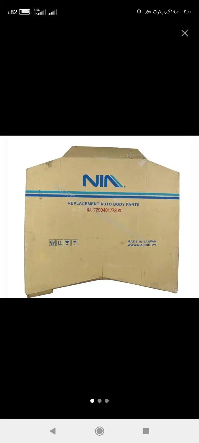 کاپوت زانتیا خام ، رنگی|قطعات یدکی و لوازم جانبی|اصفهان, بهارستان|دیوار