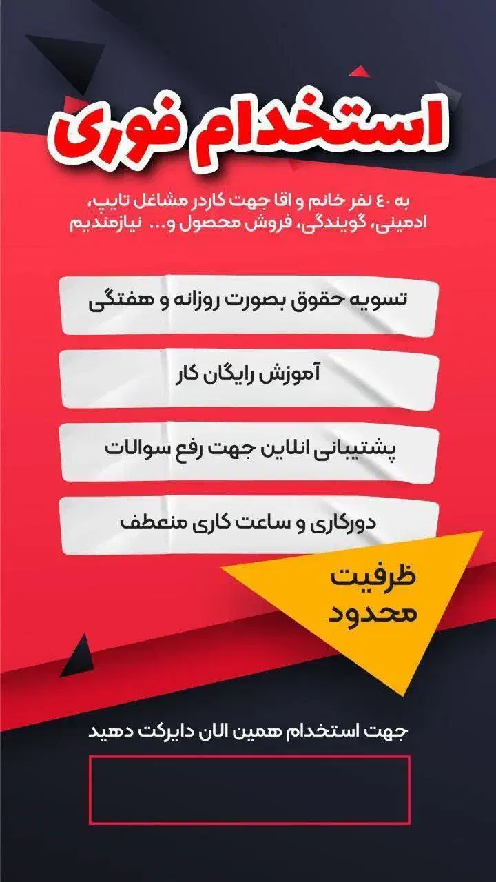 پر درامد ترین کار ادمین|استخدام رایانه و فناوری اطلاعات|قشم, |دیوار