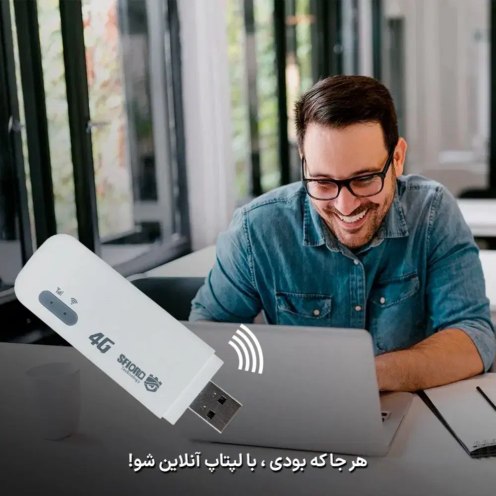 مودم 4G اسفیورد مدل دانگل T670|مودم و تجهیزات شبکه|یاسوج, |دیوار