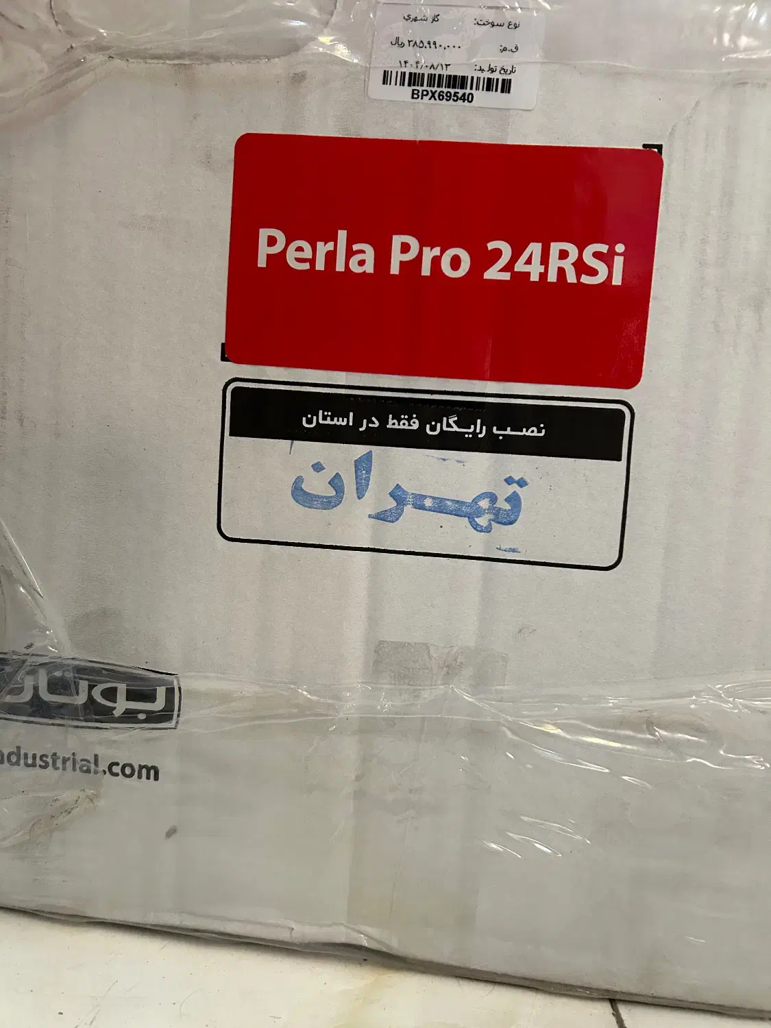 پکیج بوتان پلاپرو ۲۴|آبگرمکن، پکیج، شوفاژ|پردیس, شهرک صنعتی خرمدشت فاز ۷|دیوار