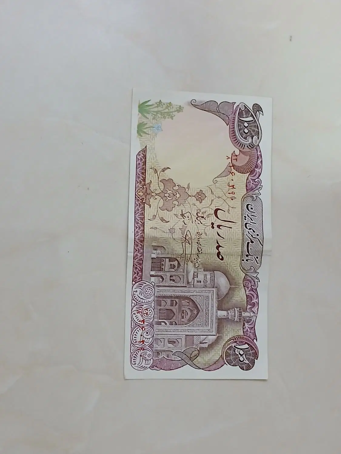 پول قدیمی|کلکسیون سکه، تمبر، اسکناس|تهران, صد دستگاه|دیوار