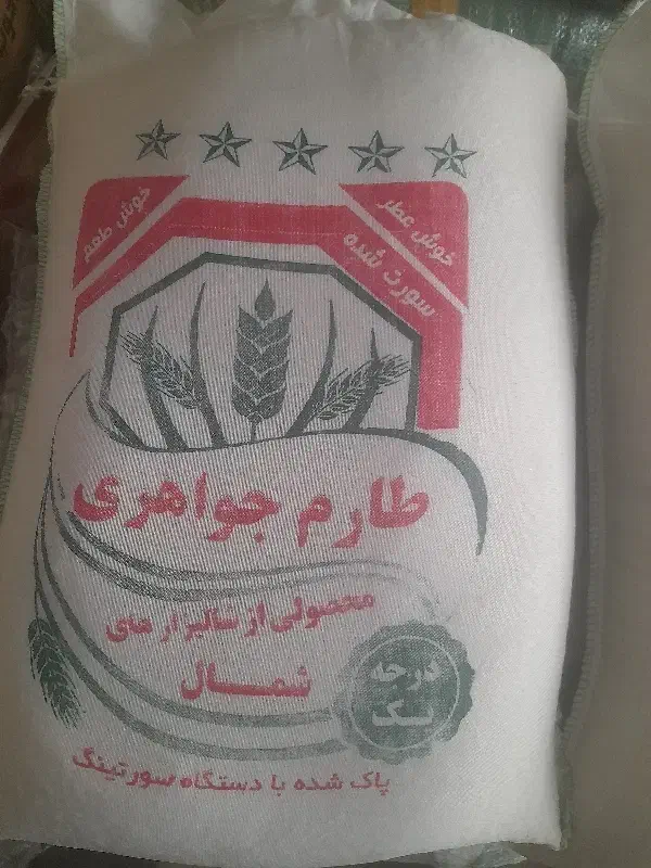 برنج ایرانی هاشمی عطری|خوردنی و آشامیدنی|قم, شهر قائم|دیوار