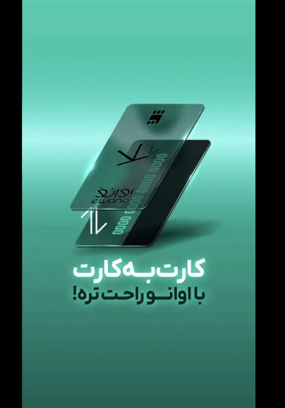 اوانو شمارو با بهترین قیمت تخلیه میکنم اوانو|کارت هدیه و تخفیف|تهران, افسریه جنوبی|دیوار