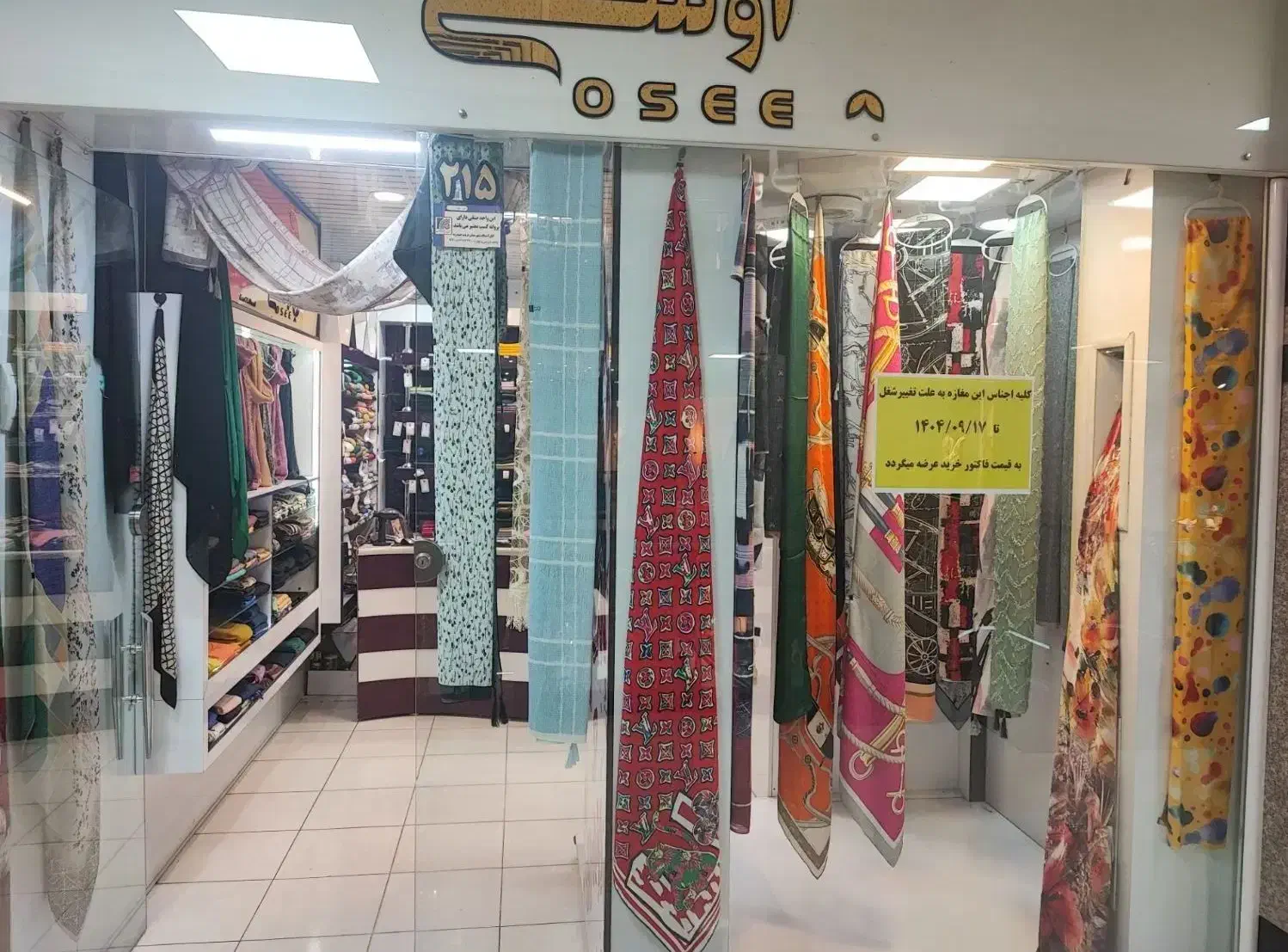 شال و روسری|لباس|تربت‌حیدریه, داروپخش|دیوار