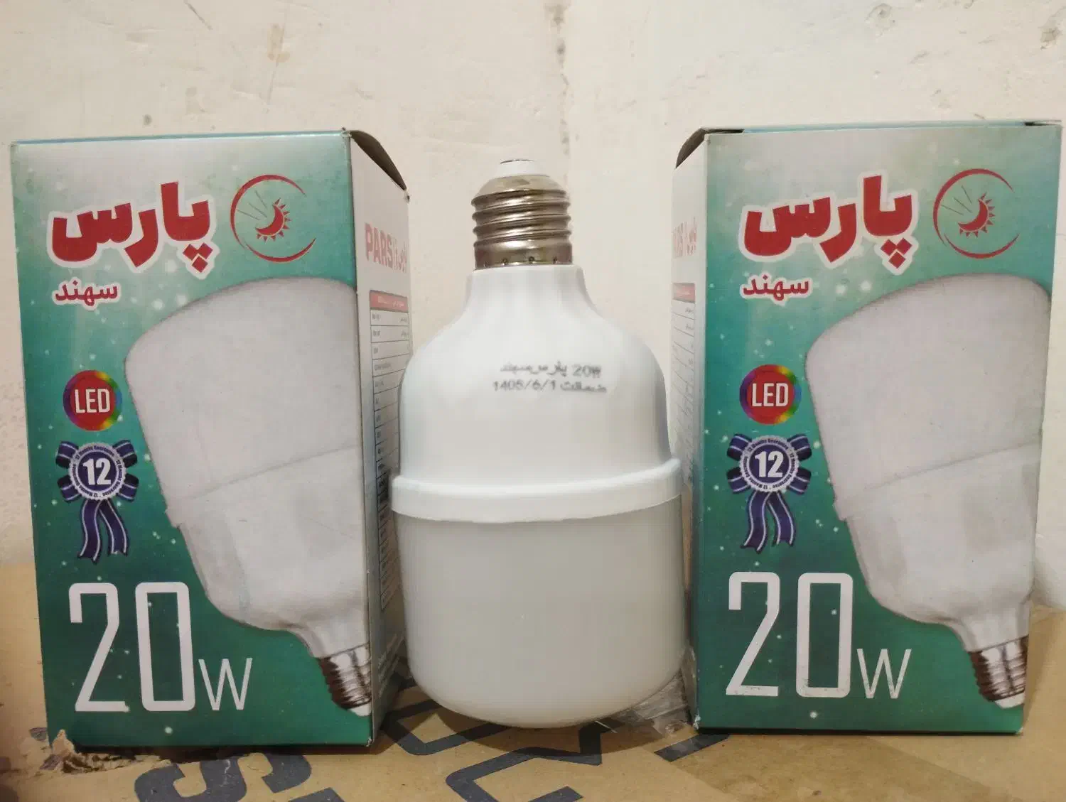 انواع لامپ پارس سهند|لامپ و چراغ|اهواز, کوی آزادی|دیوار