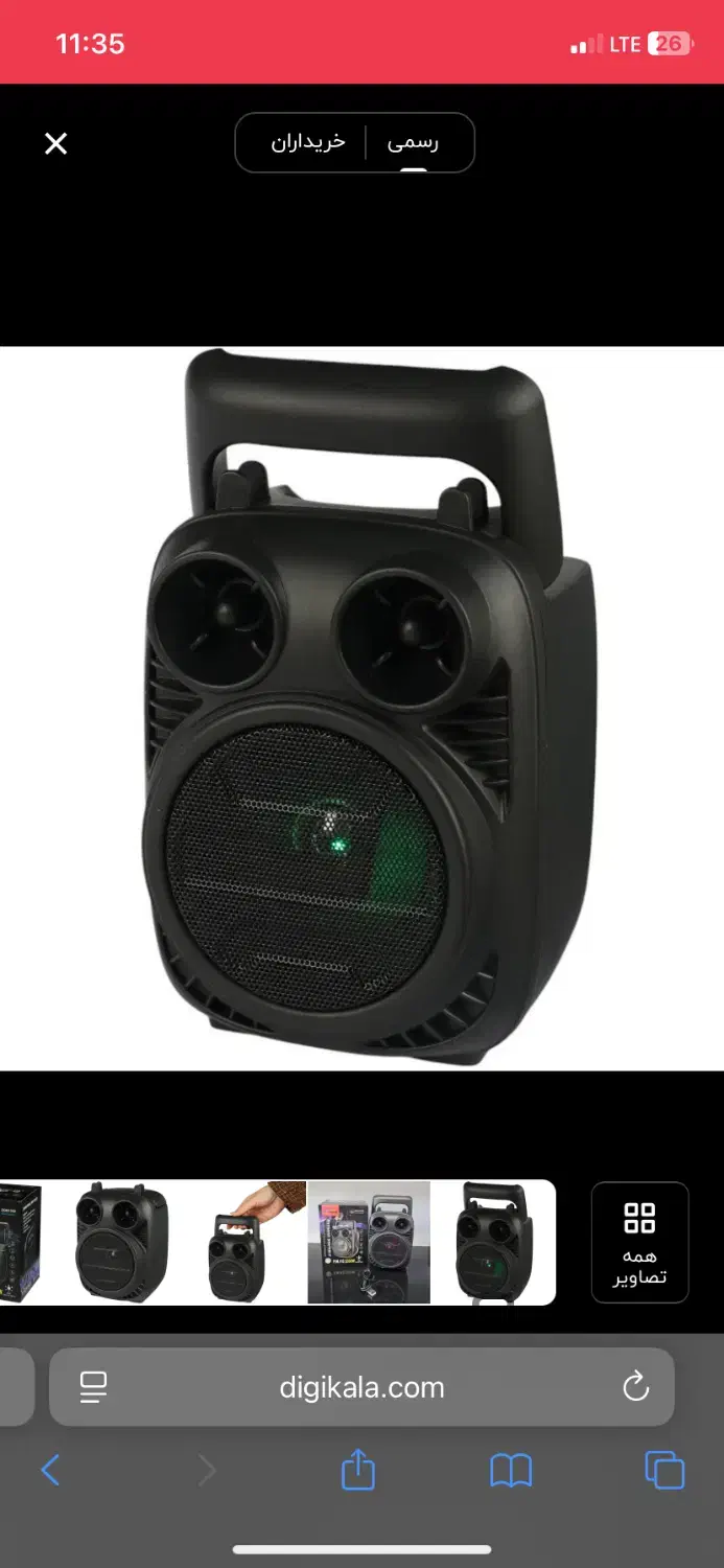 باند مسافرتی|سیستم صوتی خانگی|سمنان, |دیوار