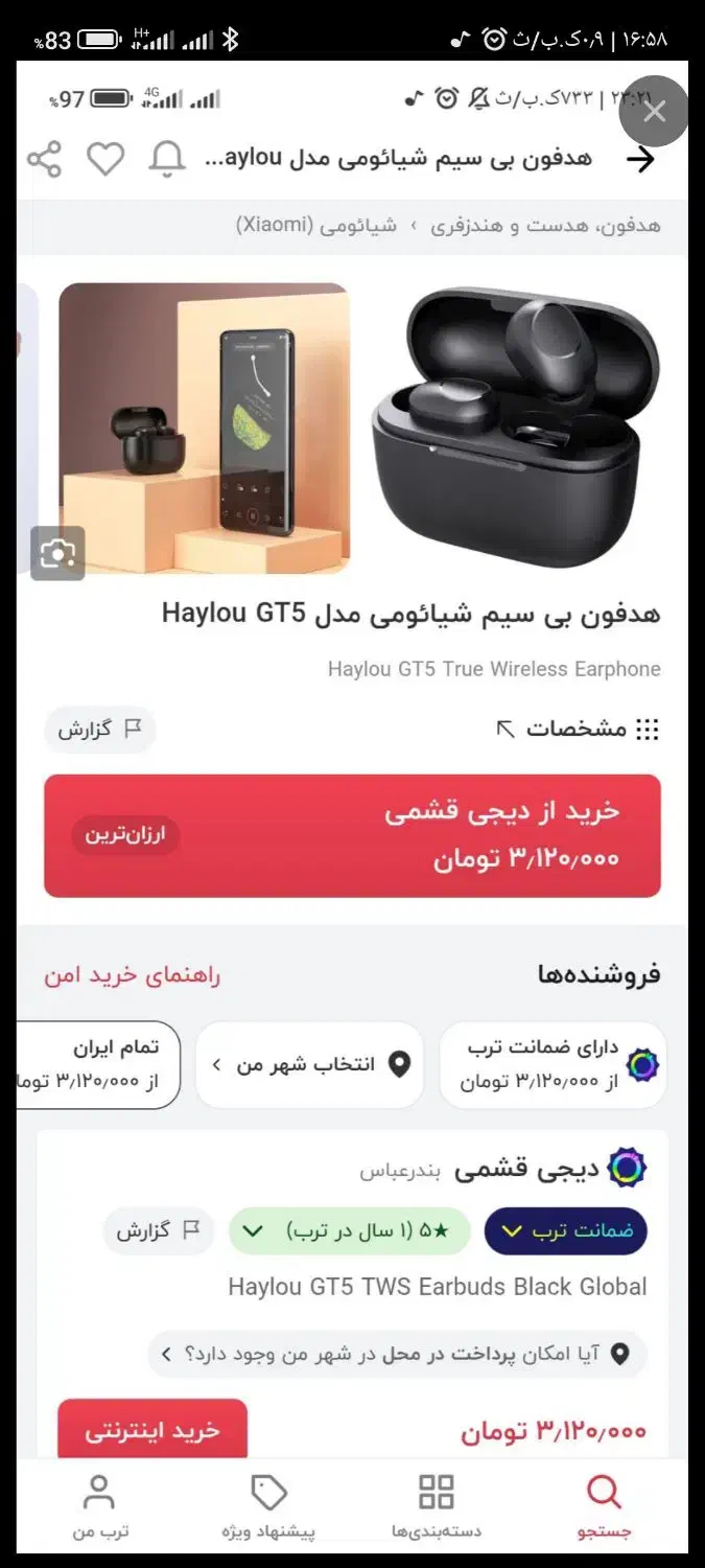 3 عدد ایرپاد هندزفری هدفون انکر و هایلو درحدآکبند|لوازم جانبی موبایل و تبلت|کرمان, |دیوار