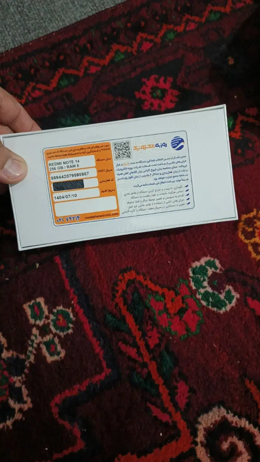 شیائومی ردمی NotE14 پلمپ|موبایل|مشهد, شهرآرا|دیوار