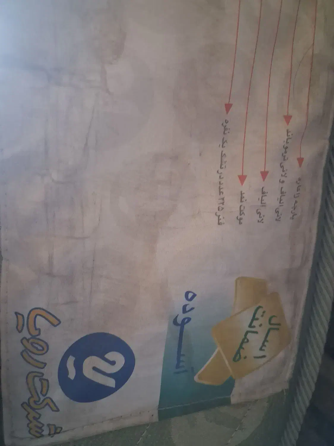 تشک رویا یک نفره|رختخواب، بالش، پتو|سنندج, |دیوار