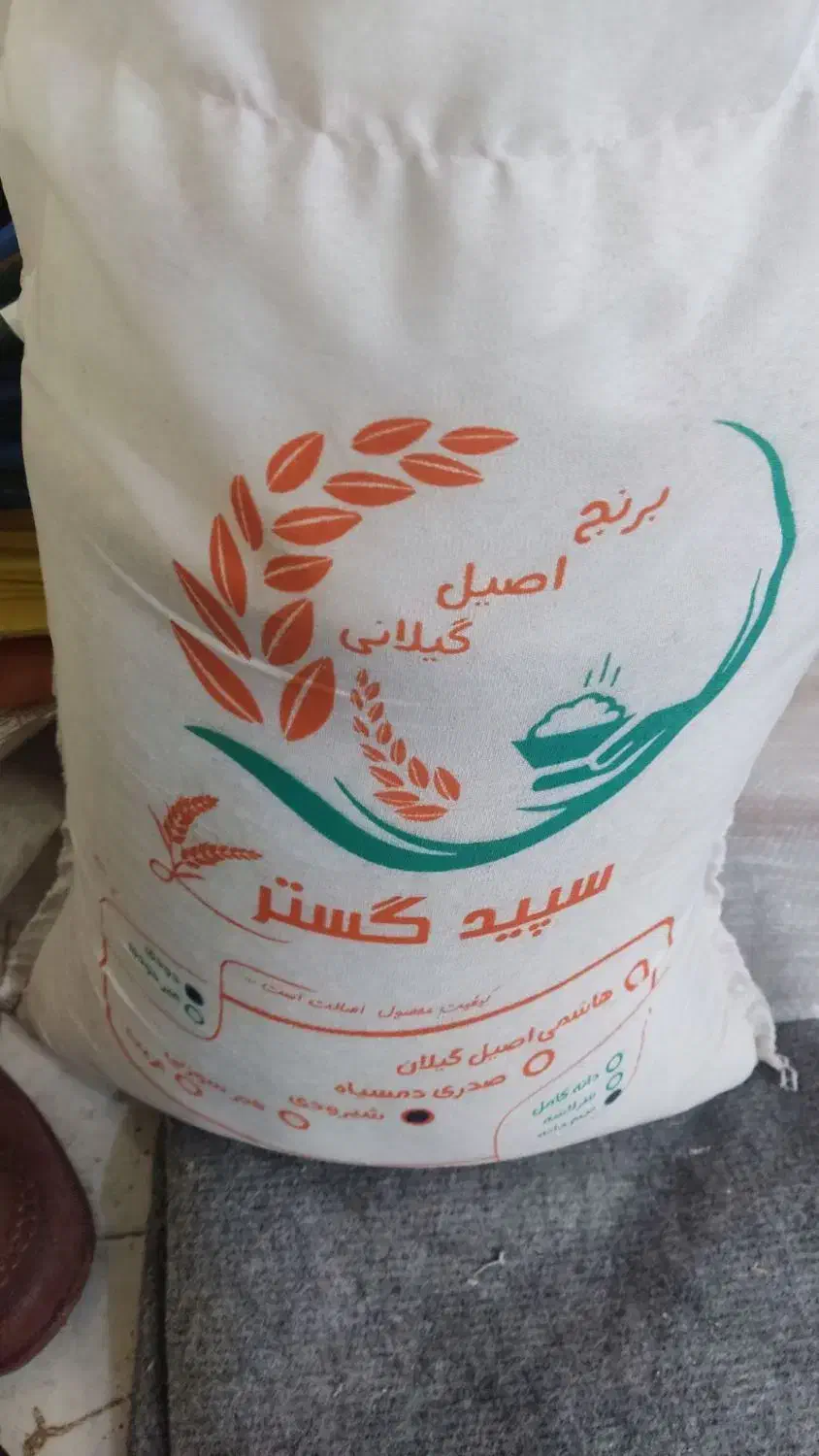 برنج نیم دانه دودی|خوردنی و آشامیدنی|تبریز, |دیوار