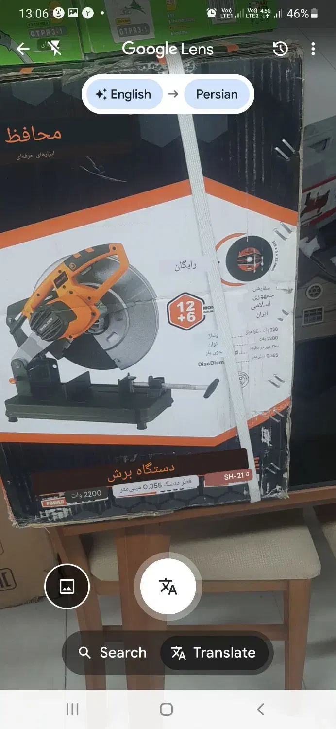 اره پروفیل بر شیلدر مدل|ابزارآلات|باقرشهر, |دیوار