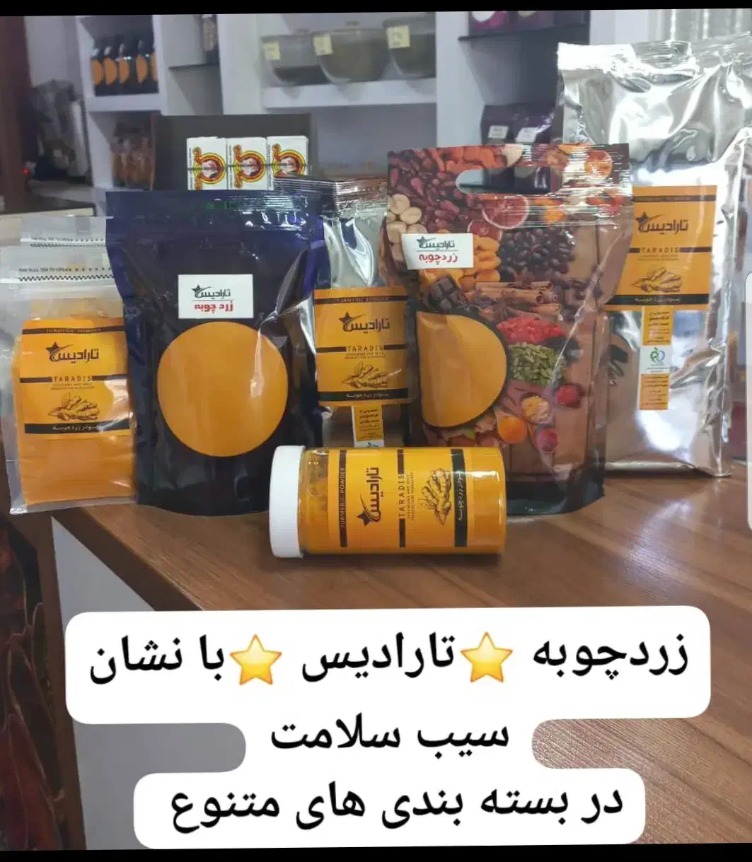 ادویه آبادان ضمانتی با نشان سیب سلامت|خوردنی و آشامیدنی|شاهین‌شهر, بانک استان|دیوار