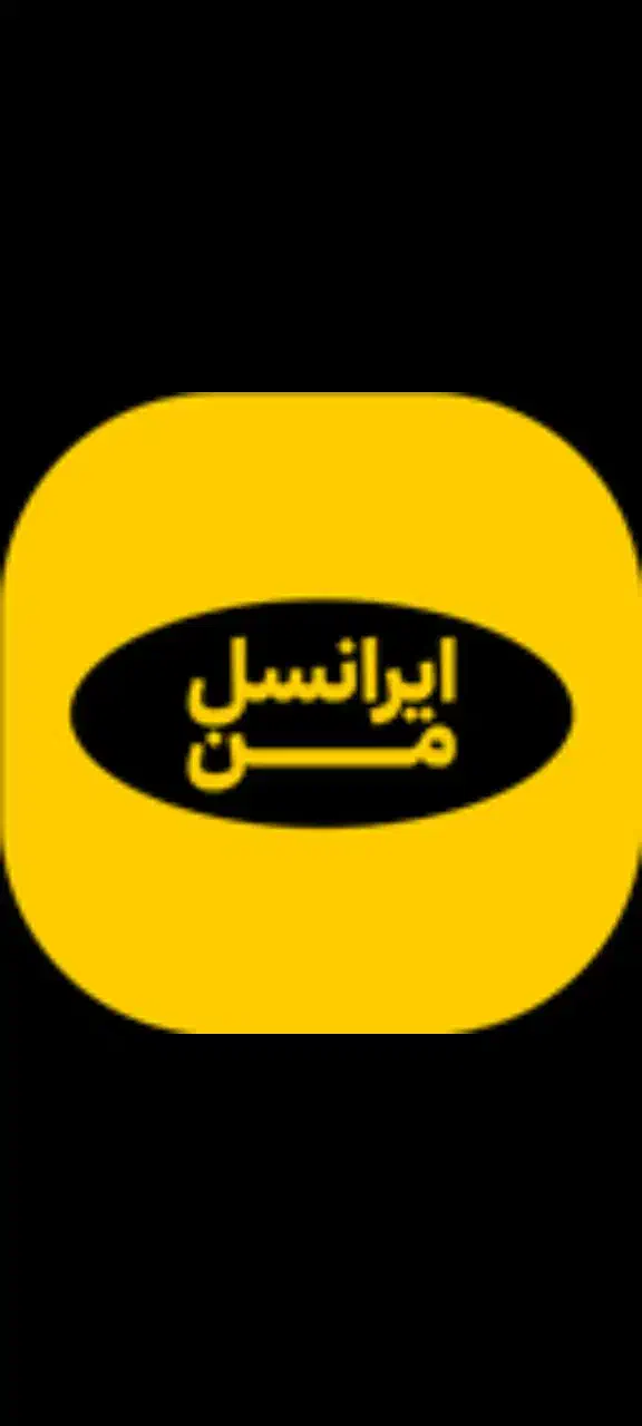 سیم کارت ایرانسل|سیم‌کارت|گرگان, |دیوار