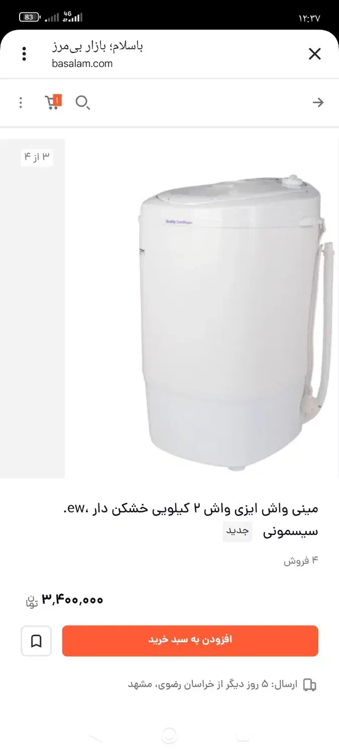 فروش مینی واش۲کیلوییew|ماشین لباسشویی و خشک‌کن لباس|ابریشم, |دیوار