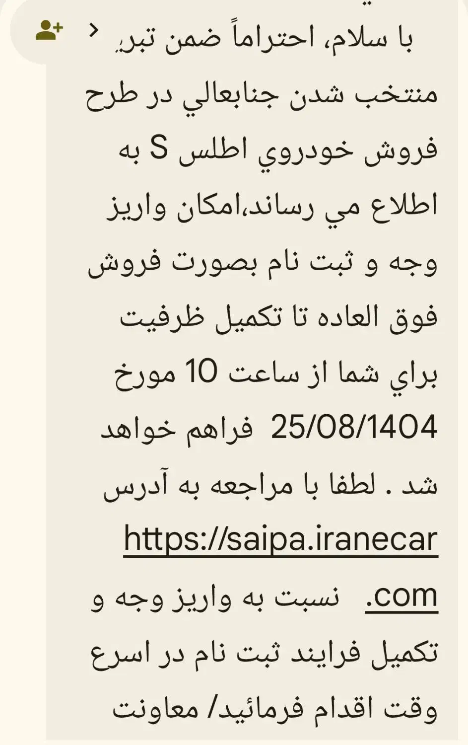 فروش حواله اطلسs تحویل یک ماهه|خودرو سواری و وانت|کاشمر, |دیوار