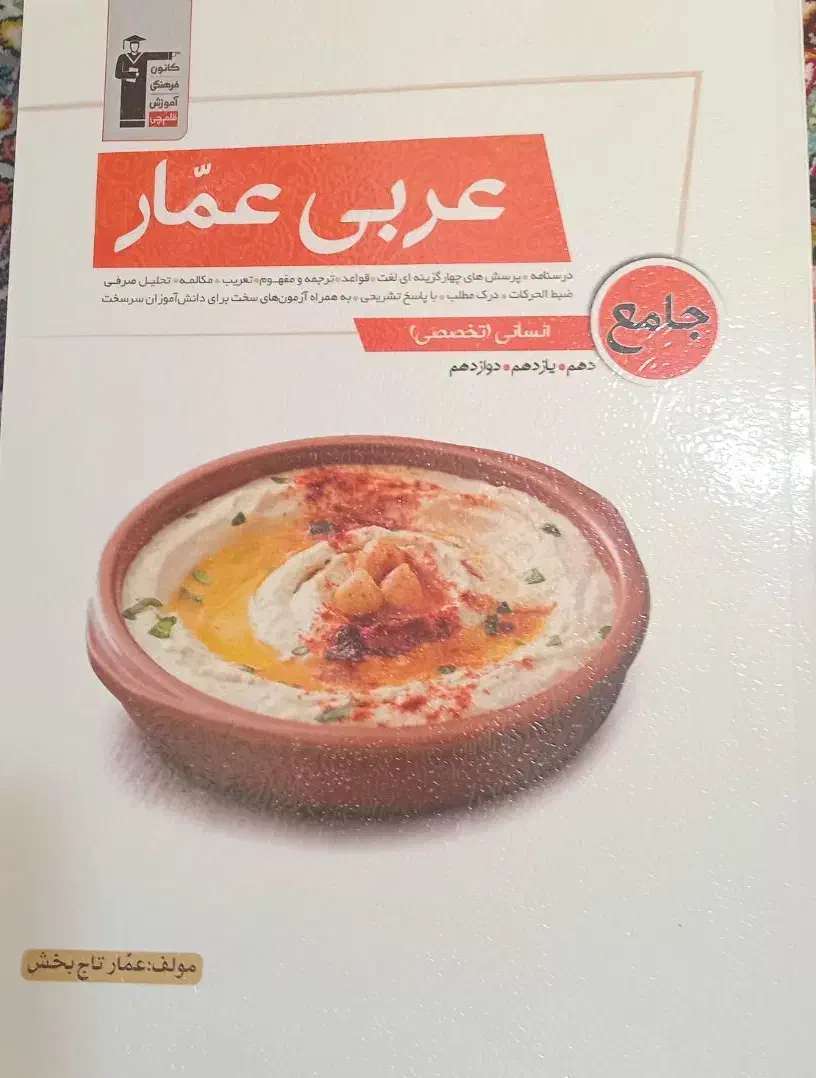 کتاب های کنکور رشته انسانی|کتاب و مجله آموزشی|فولادشهر, مسکن مهر فولادشهر|دیوار