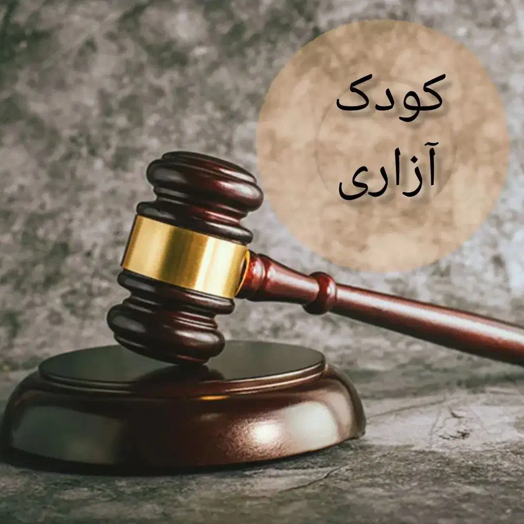 وکیل|خدمات مالی، حسابداری، بیمه|قزوین, |دیوار