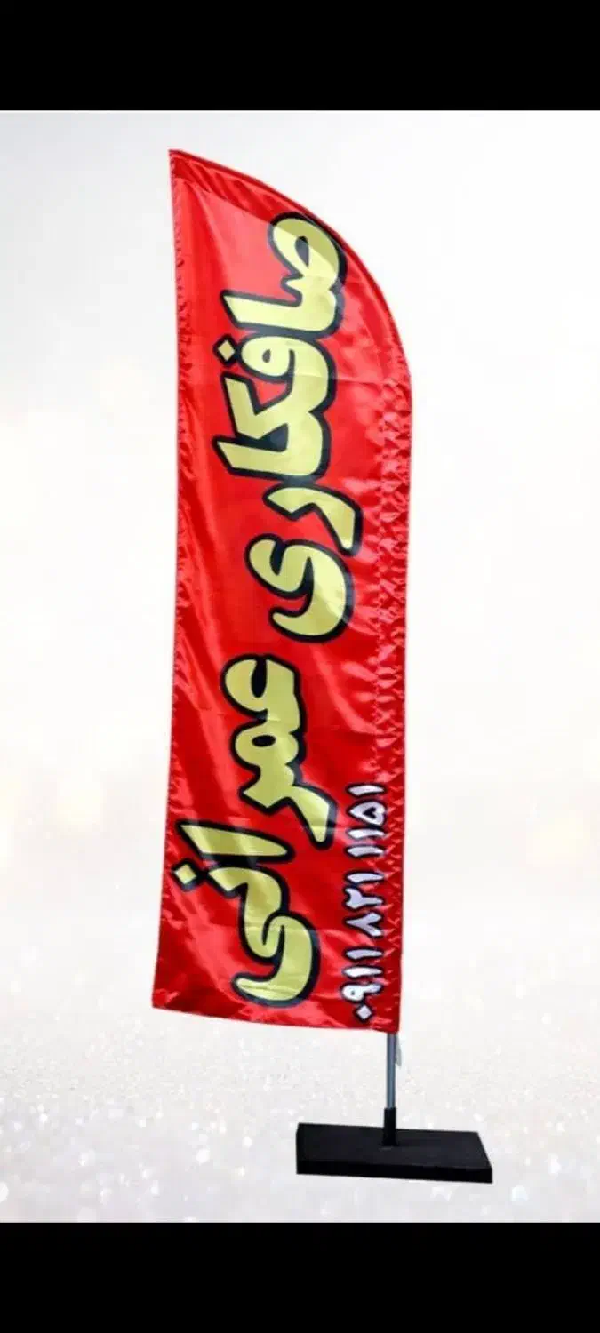 پرده تبلیغات|خدمات پیشه و مهارت|قم, دانشگاه قم|دیوار