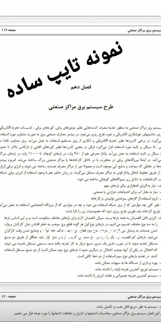 تایپ ، پاورپوینت . ورد .پرداخت بعد از تحویل|خدمات رایانه‌ای و موبایل|تهران, فلسطین (میدان انقلاب)|دیوار