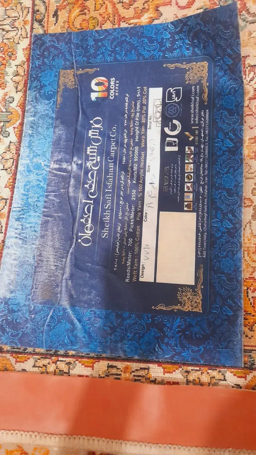 فرش ۹متری نونو آکبند|فرش|آق قلا, |دیوار