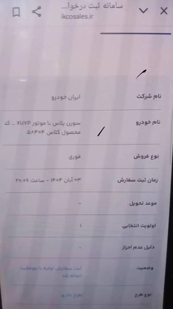 حواله سمند سورن موتور جدید XU7|خودرو سواری و وانت|جهرم, |دیوار