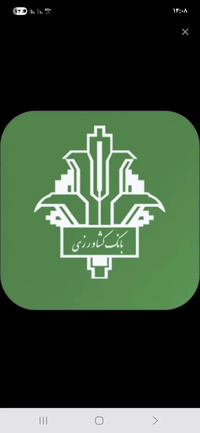 امتیاز وام کشاورزی|خدمات مالی، حسابداری، بیمه|بم, |دیوار