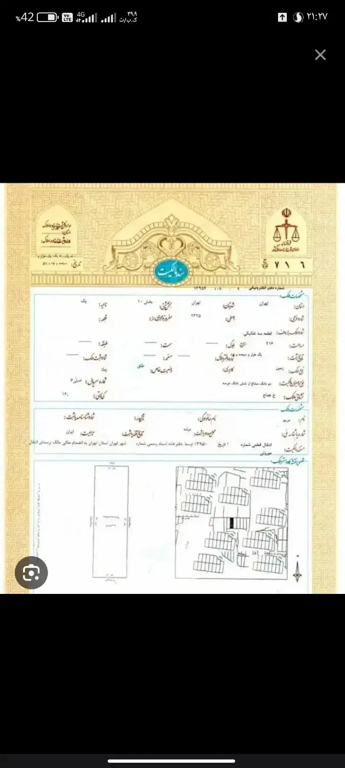 س ن د گمشده|خدمات مالی، حسابداری، بیمه|زابل, |دیوار