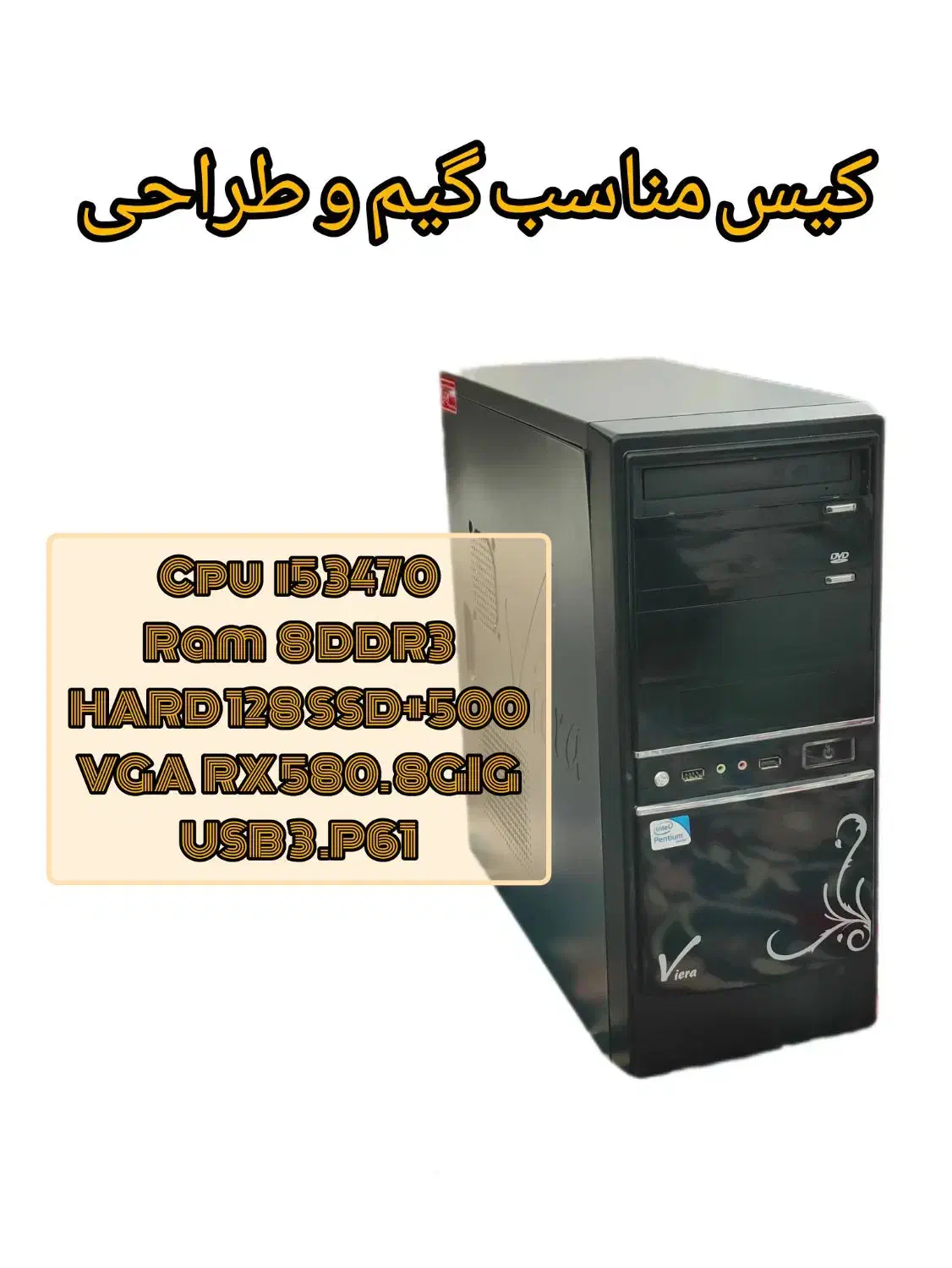 کیس اقتصادی مناسب طراحی و گیمینک|رایانه رومیزی|قم, شهرک قدس|دیوار