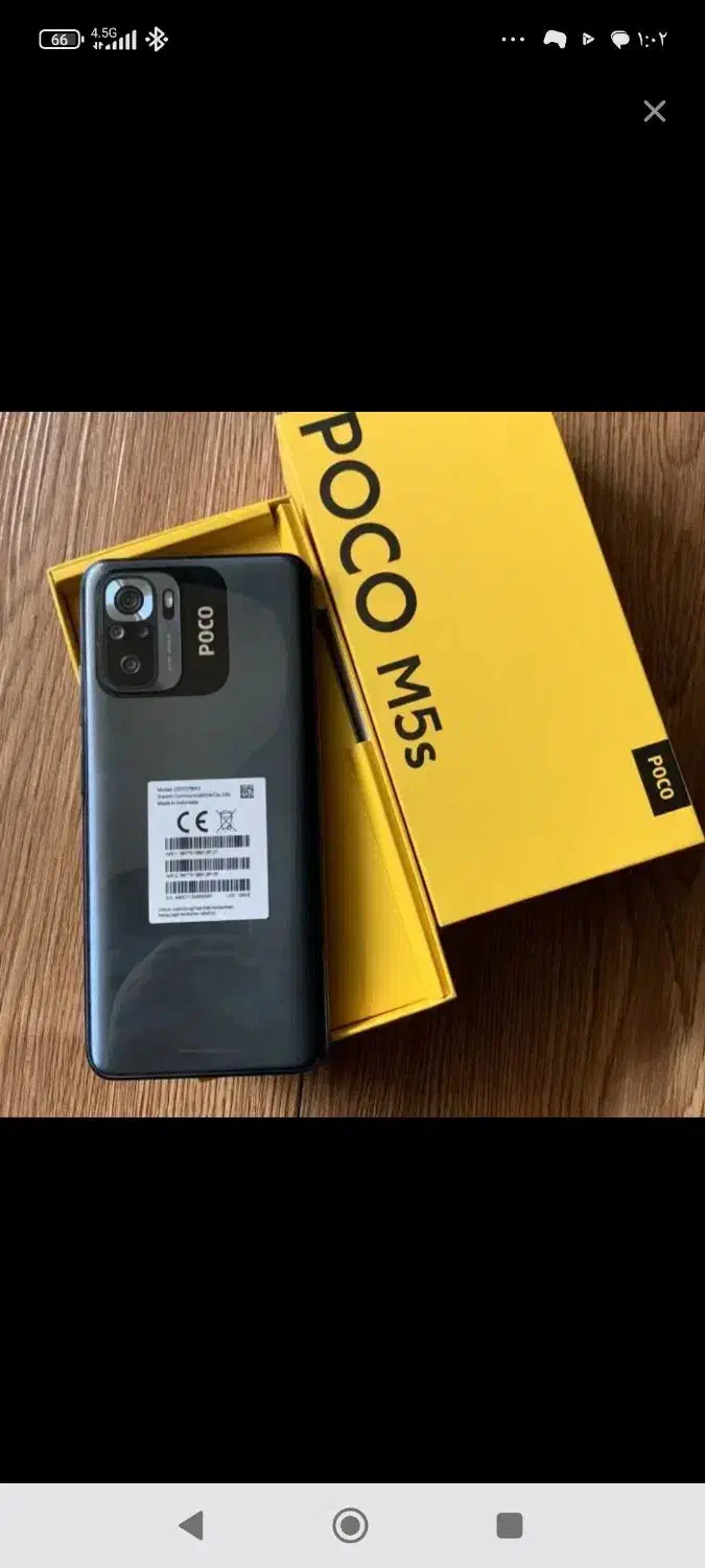 گوشی poco m5s|موبایل|رامهرمز, |دیوار