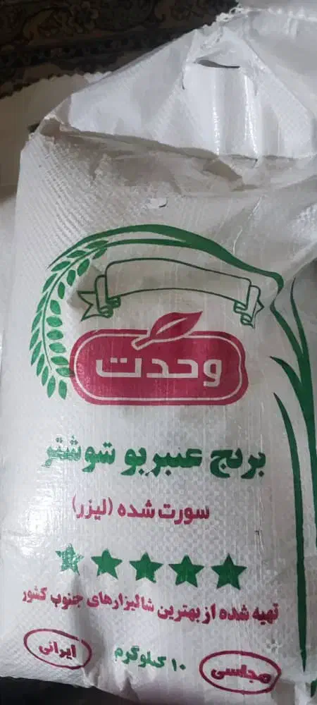 برنج چمپا درجه یک تضمینی|خوردنی و آشامیدنی|دزفول, |دیوار