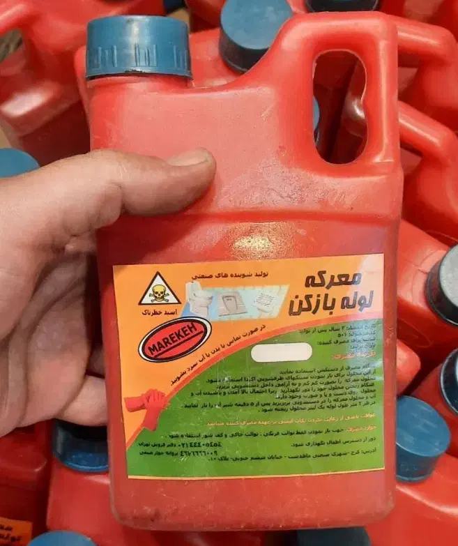 فروش اسید لوله بازکن جوهرنمک صنعتی ارسال فوری|مواد شوینده و دستمال کاغذی|قم, بلوار امین و ساحلی|دیوار
