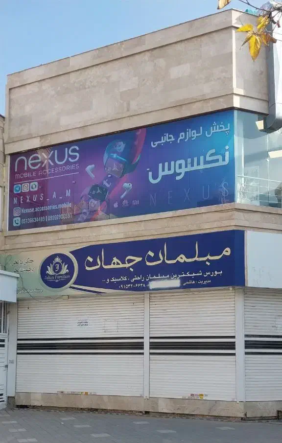 مغازه تجاری دائم مشهد|فروش مغازه و غرفه|مشهد, ولیعصر (شهرک غرب)|دیوار