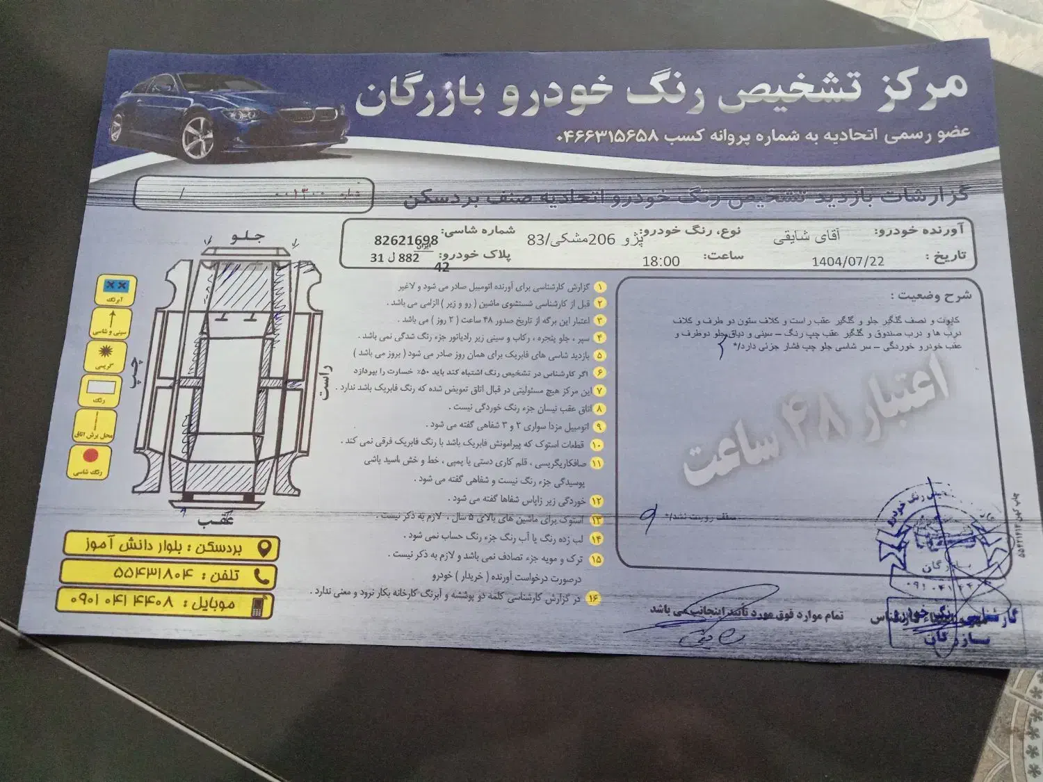 ۲۰۶ فروشی|خودرو سواری و وانت|بردسکن, |دیوار