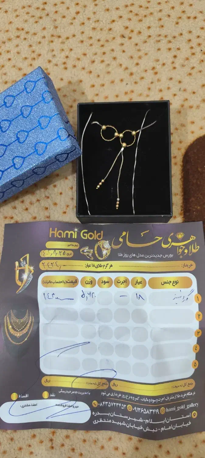 گردنبند طلا فروشی|جواهرات|بدره, |دیوار