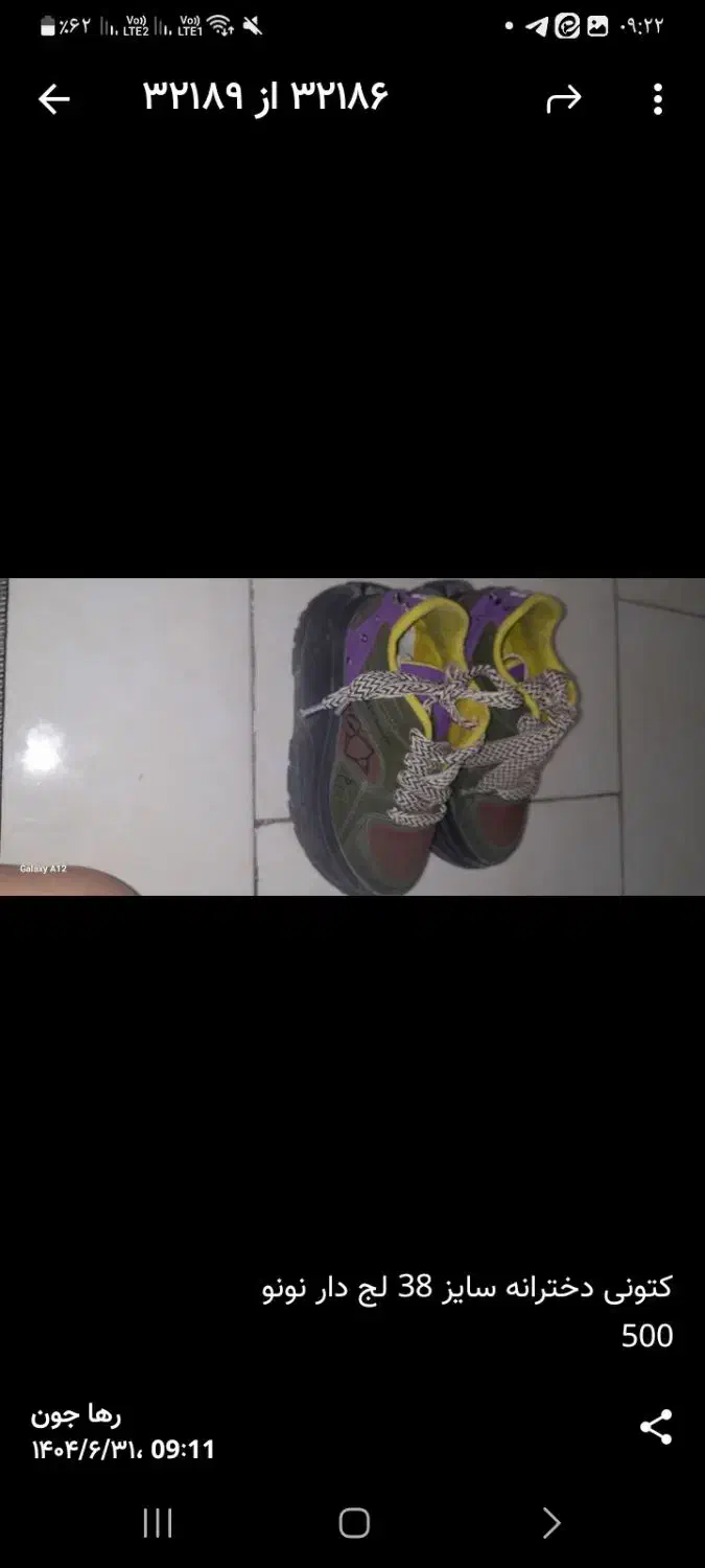 کفش .کتونی.مانتو .شومیز|لباس|کهریزک, |دیوار