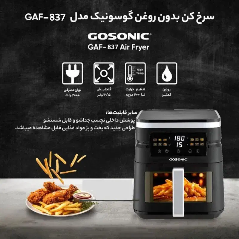 سرخ کن(بدون روغن)|اجاق گاز و لوازم برقی پخت‌وپز|دورود, |دیوار