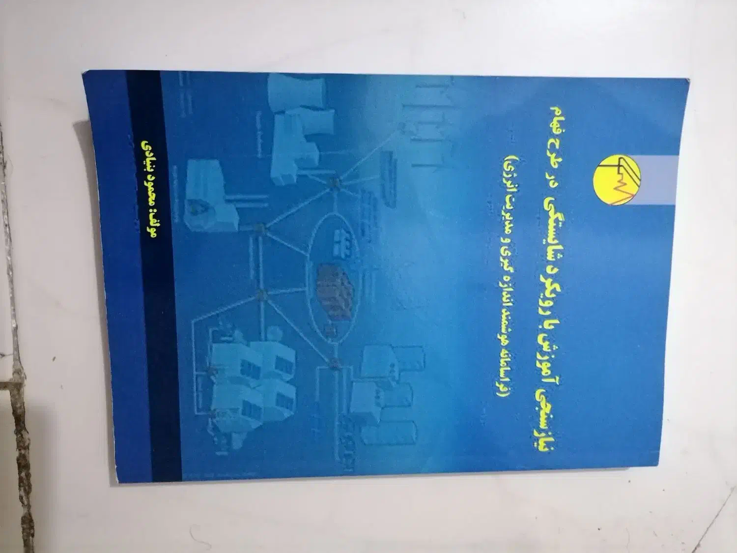 کتاب خوب برای رشد|کتاب و مجله آموزشی|کرج, شهرک بهداری|دیوار