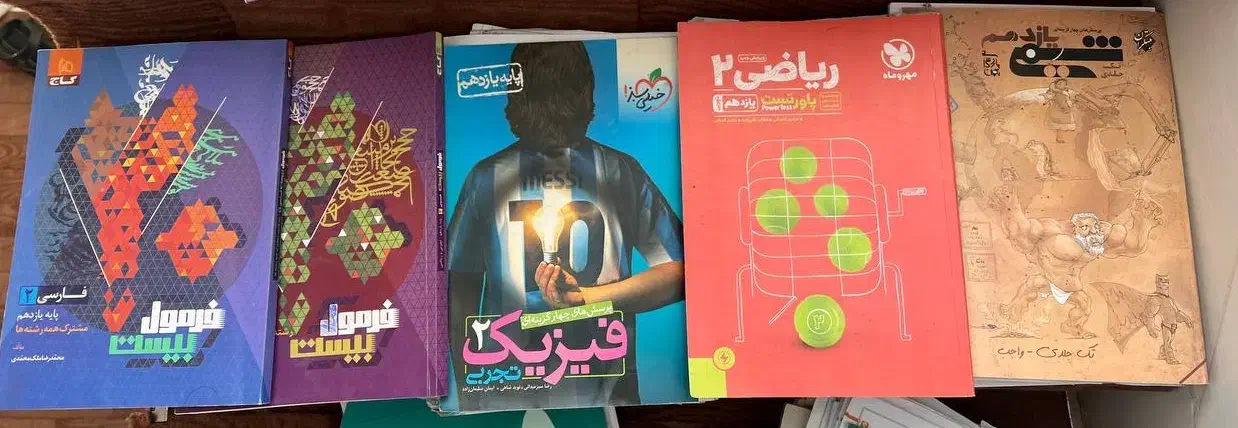 کتاب کنکور|کتاب و مجله آموزشی|حمیدیا, |دیوار